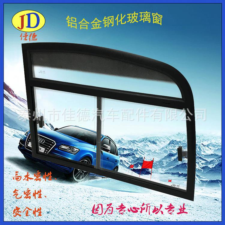 特種車側窗