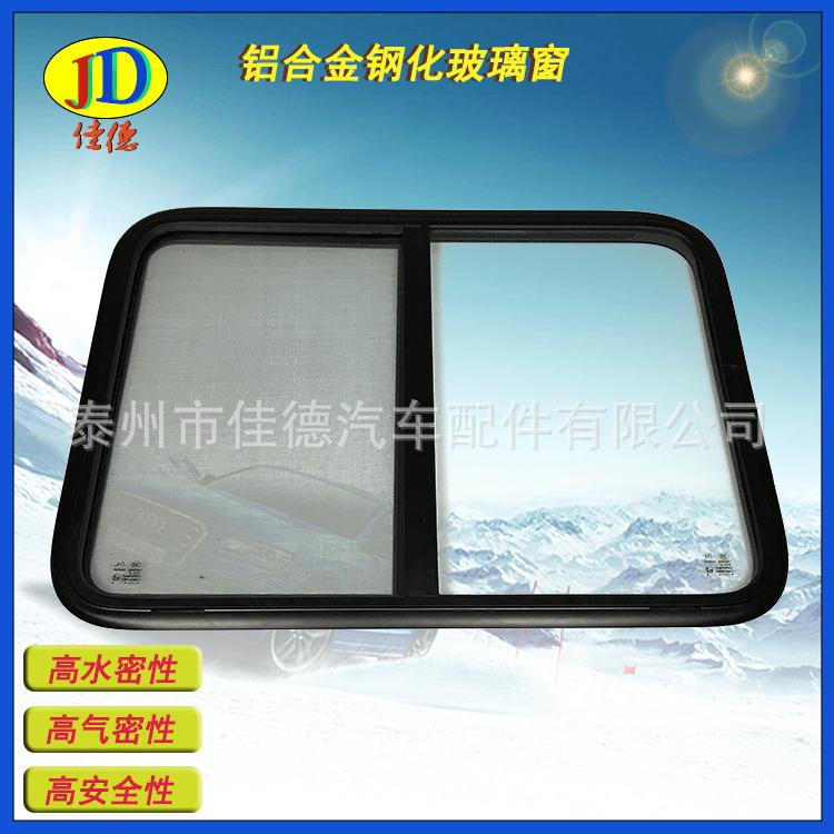 特種車側窗